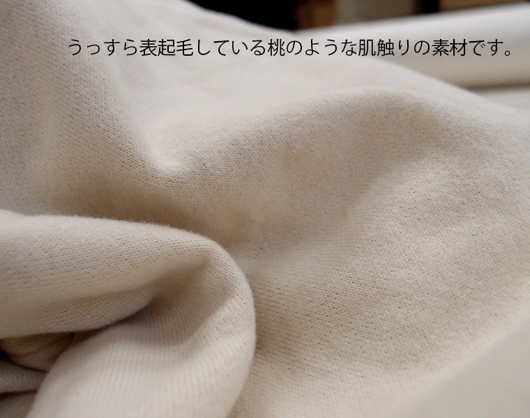 子供服 トップス 桃のような肌触り無地のロングトレーナーパーカースウェット(80cm 90cm 95cm 100cm）1923・メール便可40保育園　保育園着