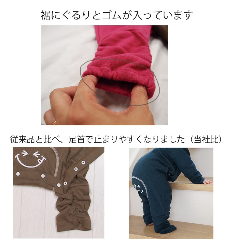 子供服　裾を引きずらない日本製無地ロンパース　桃のような温かい肌触り綿100％　1923メール便可40保育園　保育園着カバーオール　ベビー服　赤ちゃん