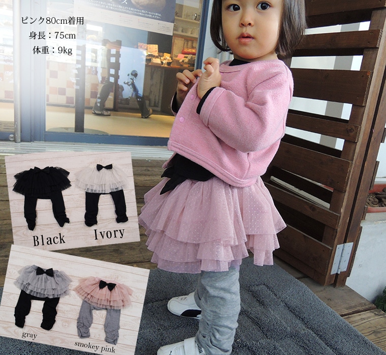 【在庫処分セール・さらにクーポン利用可】子供服 パンツ 新色ブラック追加ドット模様ソフトチュールレースの3段ふんわりスカッツ日本製で安心♪ダイアモンド4250( 80cm 90cm 95cm100cm)日本製保育園8877・メール便可40レギンス付きスカート　女の子　スカンツ