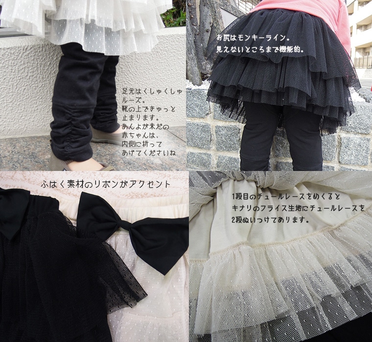 【在庫処分セール・さらにクーポン利用可】子供服 パンツ 新色ブラック追加ドット模様ソフトチュールレースの3段ふんわりスカッツ日本製で安心♪ダイアモンド4250( 80cm 90cm 95cm100cm)日本製保育園8877・メール便可40レギンス付きスカート　女の子　スカンツ