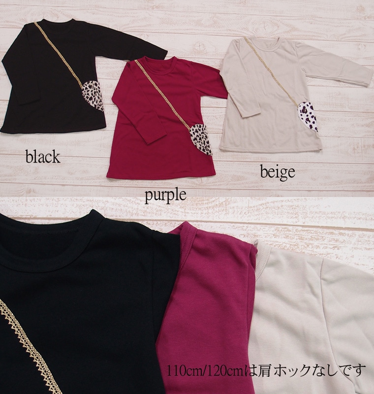 子供服 トップス 110cm/120cmハート型のレオパードポシェットでレディな気分♪長袖AラインチュニックＴシャツヴィフ4138日本製4050お揃い保育園・メール便可30 ズボン 保育園 ロンT