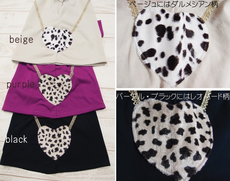 子供服 トップス 110cm/120cmハート型のレオパードポシェットでレディな気分♪長袖AラインチュニックＴシャツヴィフ4138日本製4050お揃い保育園・メール便可30 ズボン 保育園 ロンT