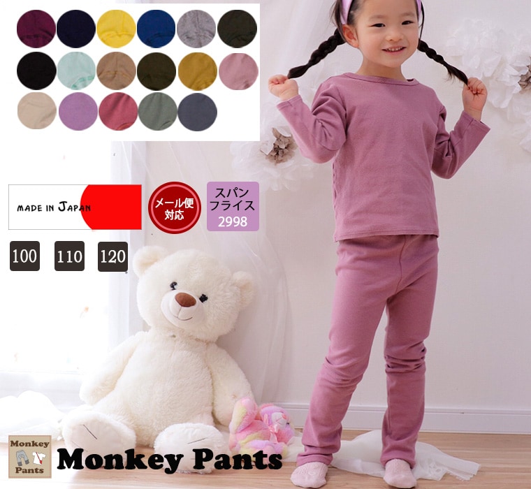 �ڿ����ɲáۻҶ��� �ѥ�� ���å�������100cm110cm120cm������ȴ�������ѥ�ġ��ݰ��쥮��2998��·�����᡼���ز�30 ���ܥ� �ݰ��