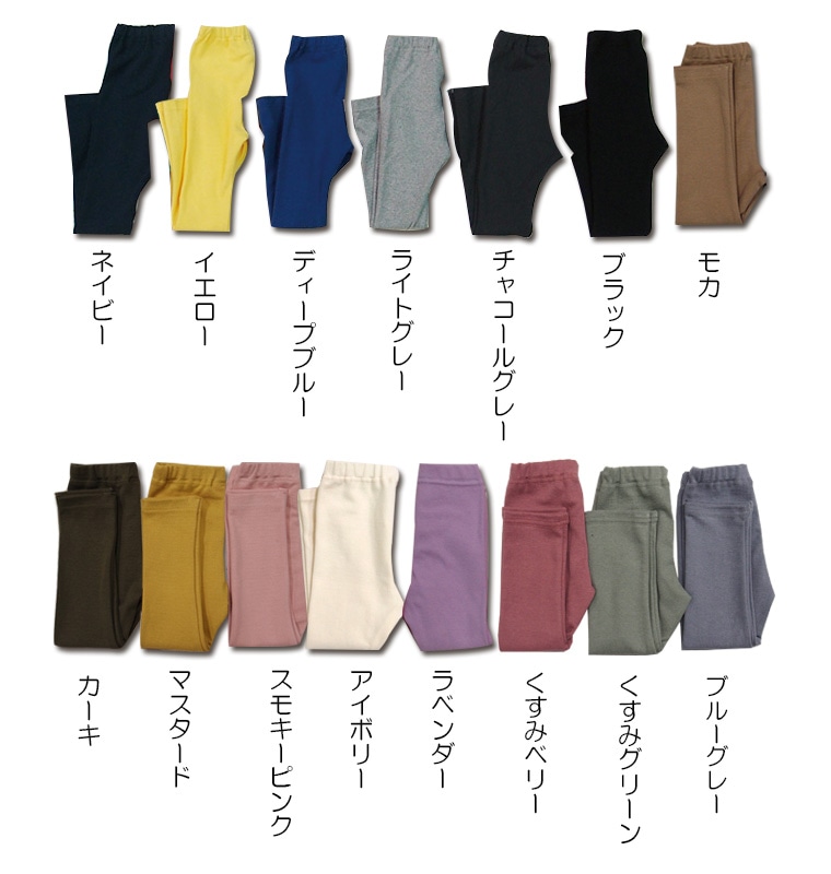 【新色追加】子供服 パンツ キッズサイズ100cm110cm120cm伸縮性抜群スリムパンツ・保育園レギンス2998お揃い・メール便可30 ズボン 保育園