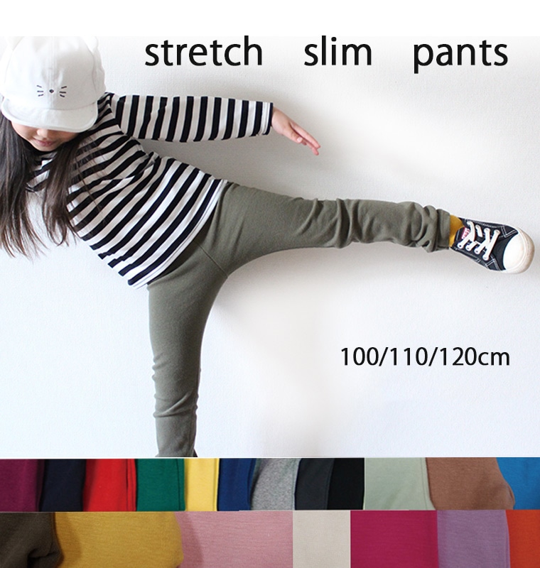 【新色追加】子供服 パンツ キッズサイズ100cm110cm120cm伸縮性抜群スリムパンツ・保育園レギンス2998お揃い・メール便可30 ズボン 保育園