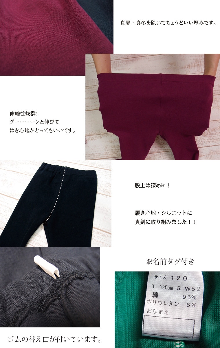【新色追加】子供服 パンツ キッズサイズ100cm110cm120cm伸縮性抜群スリムパンツ・保育園レギンス2998お揃い・メール便可30 ズボン 保育園