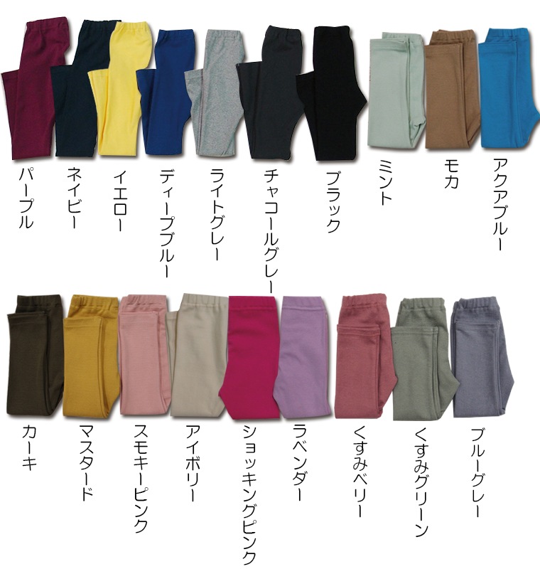 【新色追加】子供服 パンツ 伸縮性抜群スリムパンツ・保育園レギンス（80cm 90cm 95cm）2998お揃い・メール便可13 ズボン 保育園