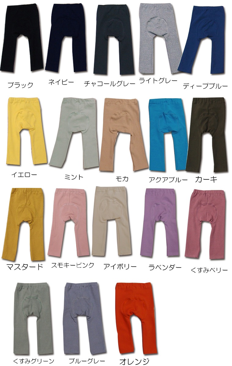 子供服 パンツ ベビー服 長ズボン ズボン日本製NOホルマリンモンキー 
