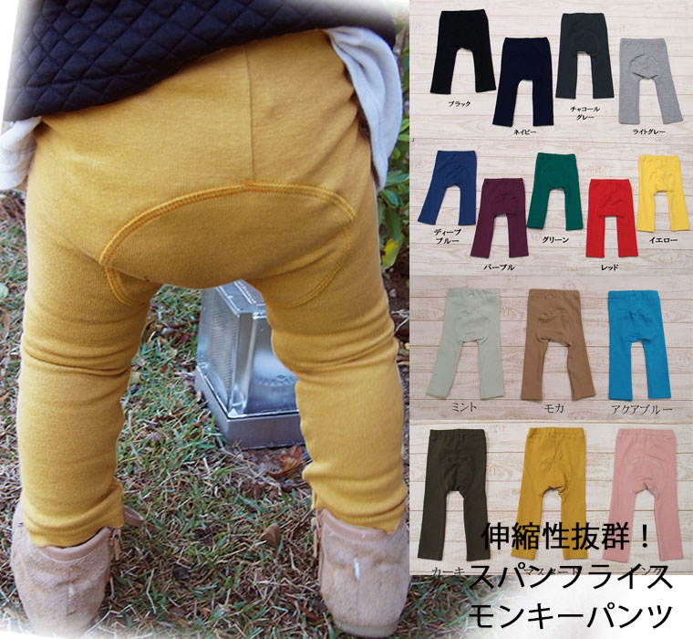 10分丈　保育園OK無地ベビーパンツ日本製＆伸縮性抜群で毎日らくらく♪　子供服 ベビー服 長ズボンNOホルマリンモンキーパンツ伸縮性抜群スリムパンツ　保育園レギンス（70cm 80cm 90cm 95cm）2998 男の子 女の子ズボン 赤ちゃん