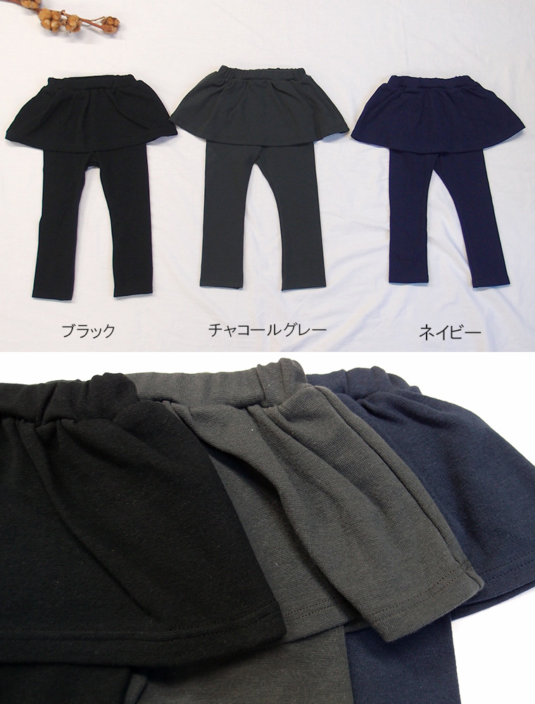 【新色追加】子供服 パンツ 10分丈＆7分丈伸縮性抜群スリムスカッツ（80cm 90cm 95cm 100cm）2998保育園・メール便可40レギンス付きスカート　女の子　スカンツ