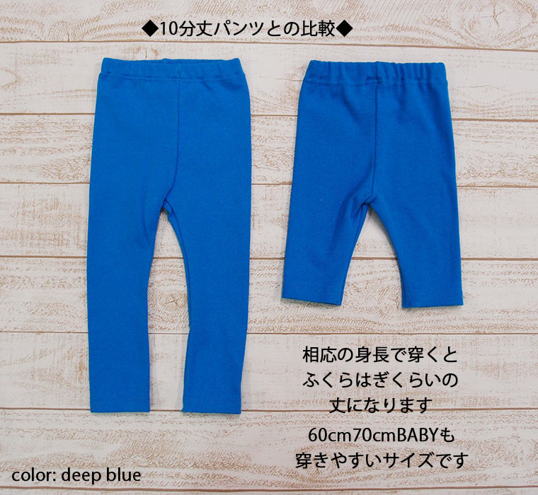 新色追加：子供服 パンツ 伸縮性抜群７分丈スリムパンツ・保育園レギンス（80cm 90cm 95cm）2998・メール便可13 ズボン 保育園