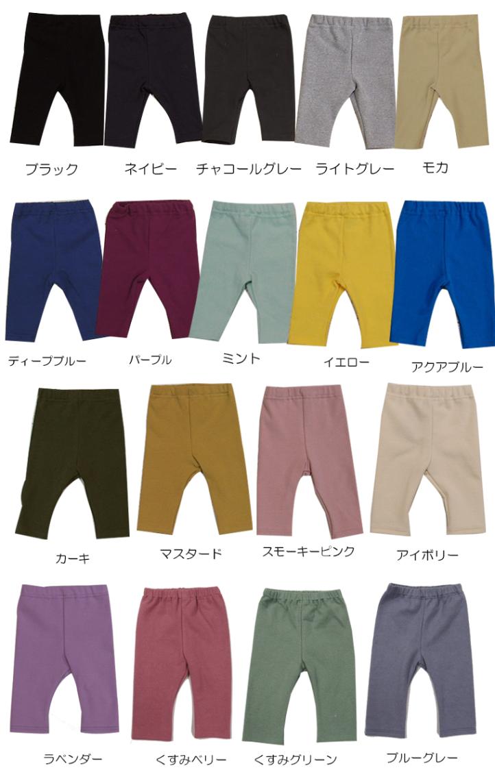 子供服 パンツ キッズサイズ伸縮性抜群７分丈スリムパンツ・保育園レギンス（100cm 110cm 120cm）2998・メール便可30 ズボン 保育園