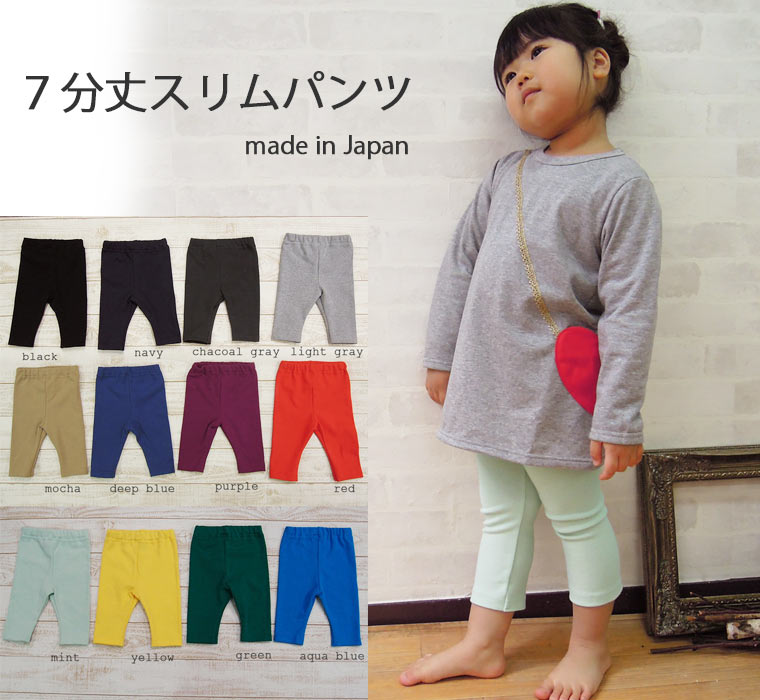 子供服 パンツ キッズサイズ伸縮性抜群７分丈スリムパンツ・保育園レギンス（100cm 110cm 120cm）2998・メール便可30 ズボン 保育園