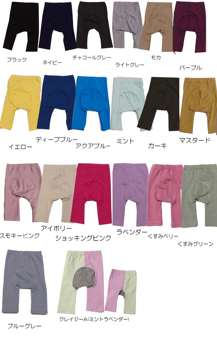 子供服 パンツ 日本製 NOホルマリン 伸縮性抜群 ７分丈 モンキースパッツ 保育園 レギンス（70cm 80cm 90cm 95cm）2998・メール便可13 ズボン 保育園