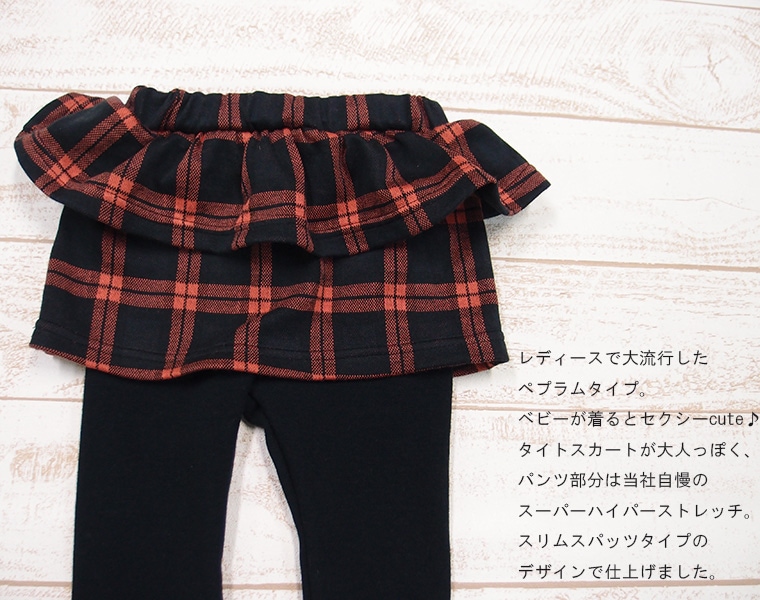 子供服 パンツ ペプラムタイトスパッツ・スカッツ（4552-1