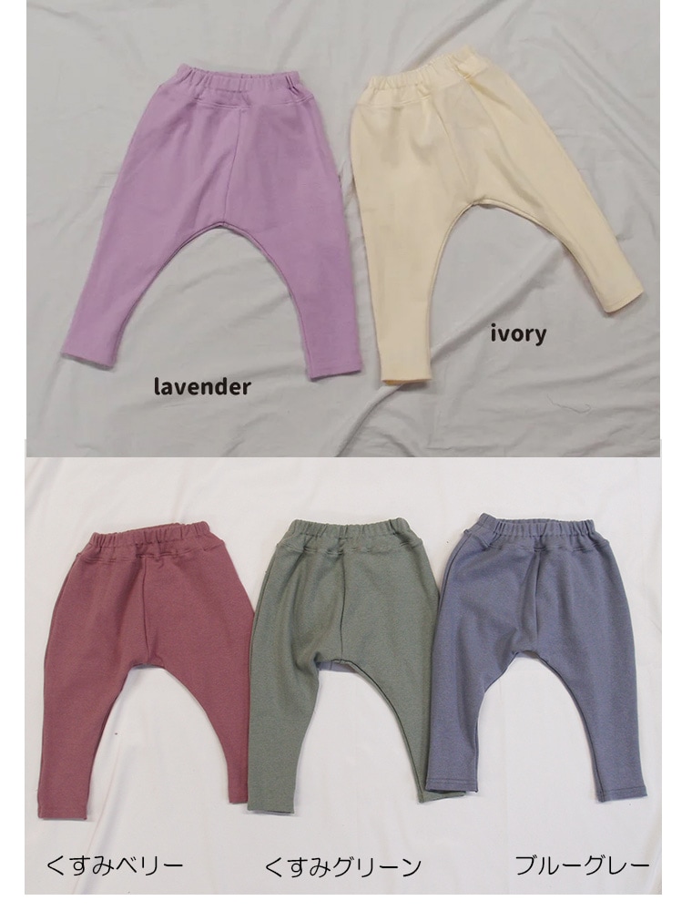 【新色追加】子供服 パンツ 伸縮性抜群サルエルパンツ（70cm 80cm 90cm 95cm）2998保育園・メール便可30 ズボン 保育園