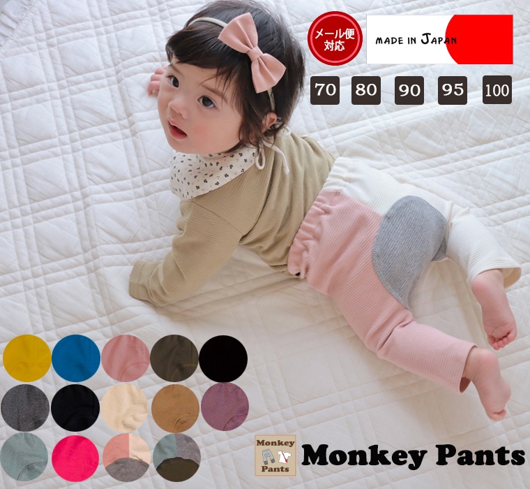 子供服 ボトムス 伸縮性抜群！夏 スリムモンキーパンツ7分丈・保育園
