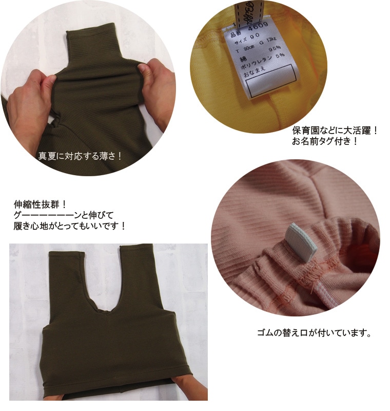 子供服 ボトムス 伸縮性抜群！夏のスリムスパッツ7分丈・保育園