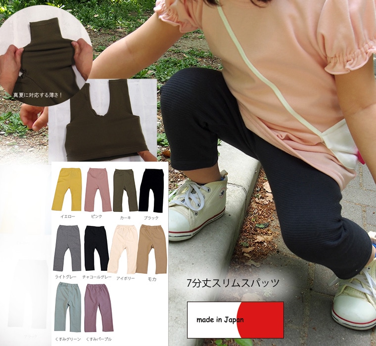 子供服 ボトムス キッズサイズ伸縮性抜群！夏のスリムスパッツ７分丈・保育園レギンス（100cm 110cm 120cm）9714・メール便可30 ズボン 保育園