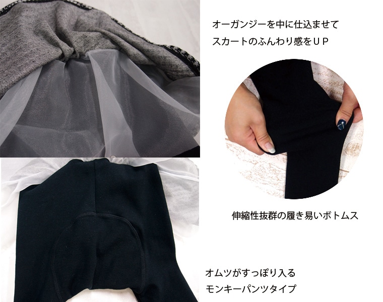 子供服 パンツ ひょう柄・千鳥格子ギャザーがたっぷりオーガンジーが入ったふんわり広がりスカッツ日本製4628保育園・メール便可40レギンス付きスカート　女の子　スカンツ2998