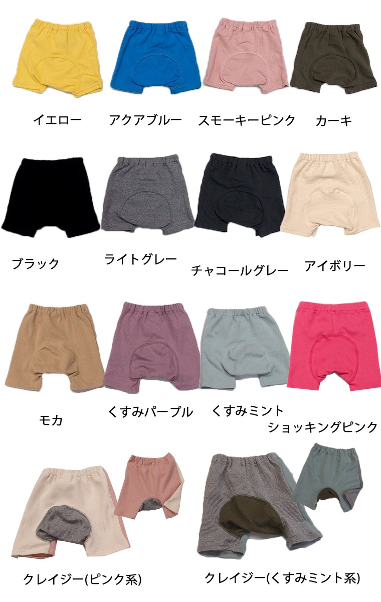 【新色追加】子供服 ボトムス 夏の伸縮性抜群素材！無地ハーフパンツ日本製（70cm 80cm 90cm 95cm)9714保育園・メール便可13 ズボン 保育園