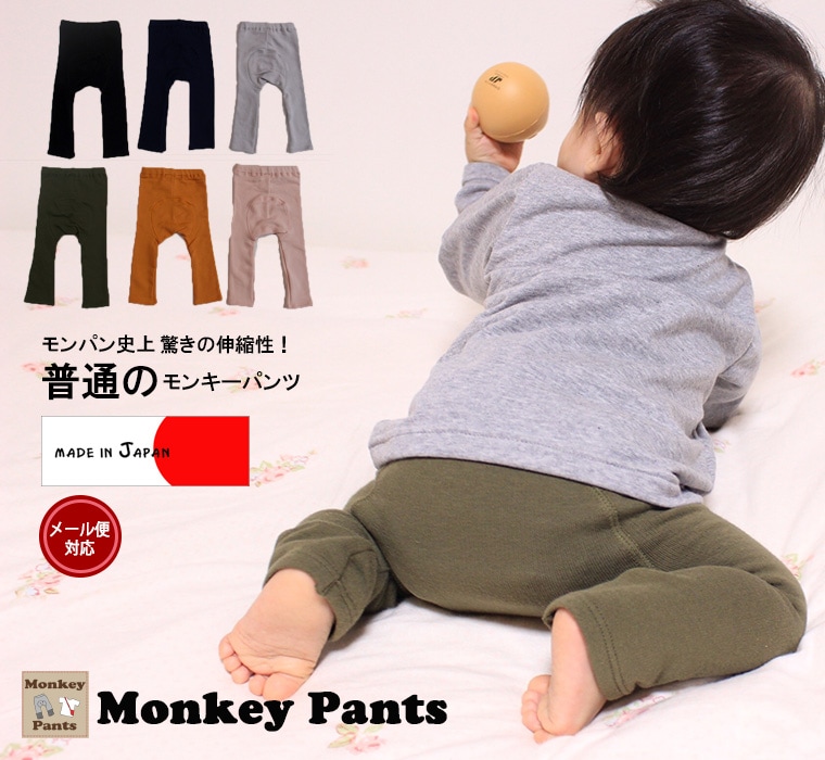 �Ҷ��� �ѥ�� ��س�ʿ�������������դ����˴ޤ���褦�ʤۤ�äۤ�ڤ��Ǻ��̵�ϥ�󥭡��ѥ�ġ�70cm 80cm 90cm 95cm��9511�ݰ�ࡦ�᡼���ز�13 ���ܥ� �ݰ��