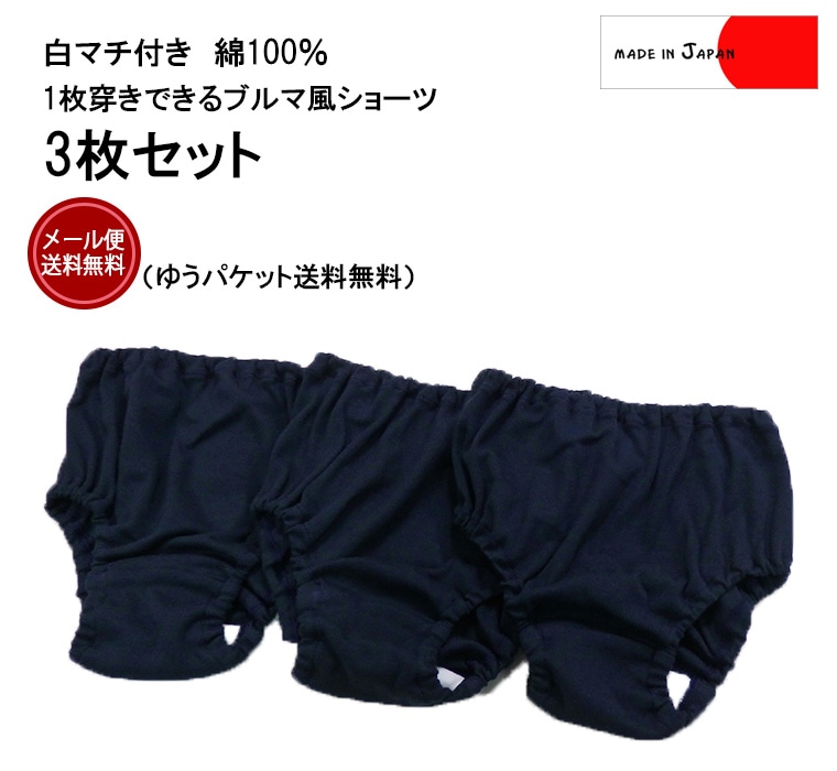 子供服 パンツ 【3枚セット・ゆうパケット送料無料】1枚穿きできる