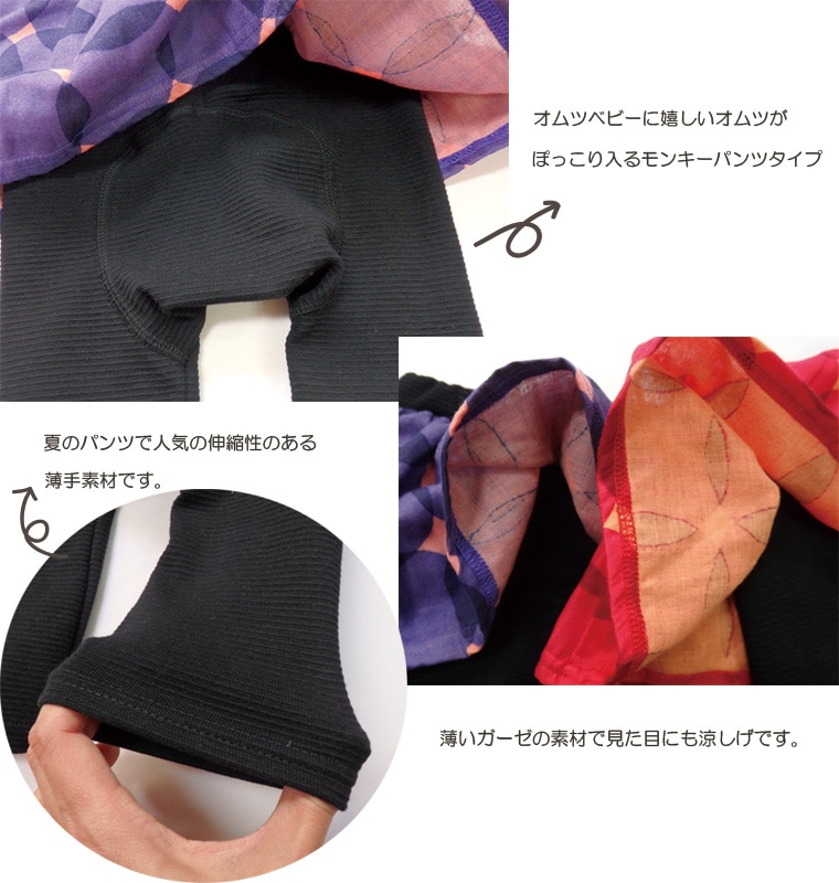 【在庫処分セール・さらにクーポン利用可】子供服 パンツ ガーゼ素材のサークル模様パンツは伸縮性◎７分丈スカッツ 『B4757』(80cm 90cm 95cm 100cm)9714・メール便可20レギンス付きスカート　女の子　スカンツ保育園　保育園着