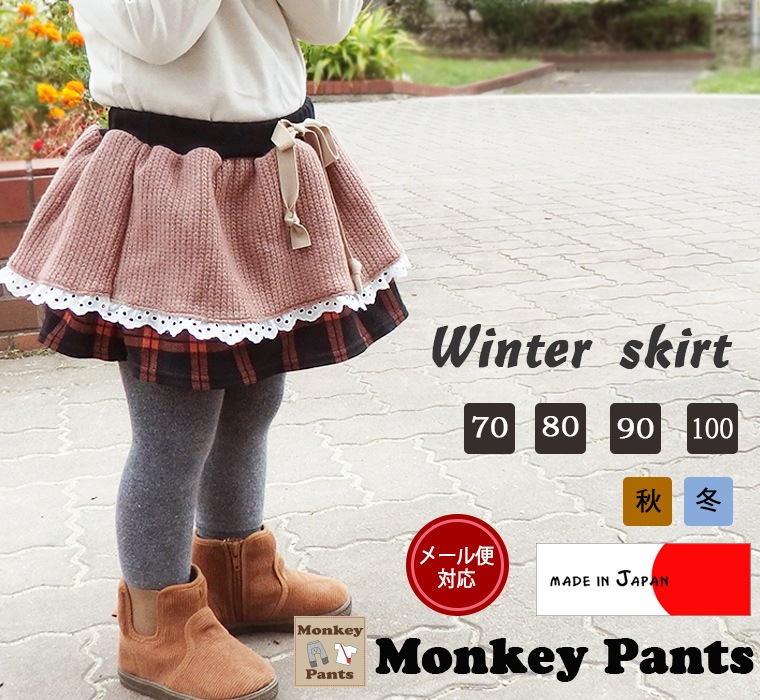 �Ҷ��� �����뺮�Τդ��ꥹ�����ȥ����å��� (70cm 80cm 90cm 100cm)���᡼���ز�40 �٥ӡ��� ���λ� �֤����