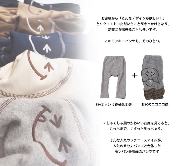 子供服 パンツ 桃のようなふんわり起毛綿100％素材の８分丈モンキーパンツ（70cm 80cm 90cm 95cm）1923・メール便可20 ズボン 保育園
