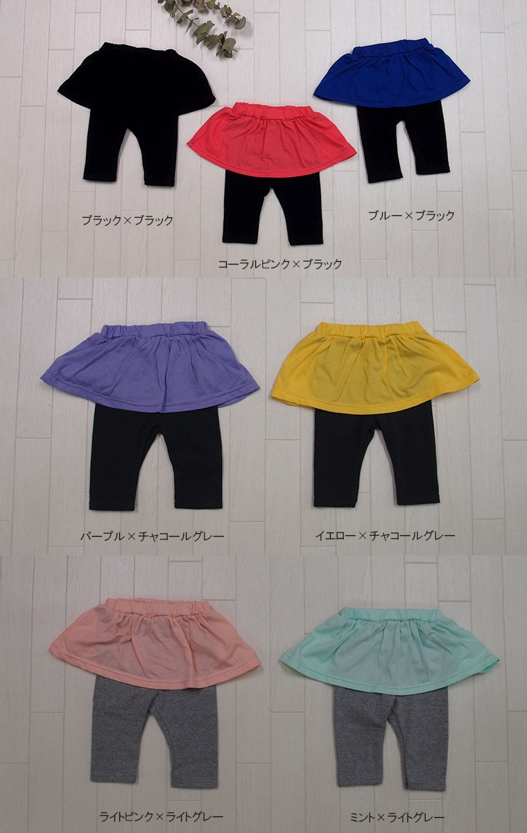 キッズ 子供服 ７分丈スカッツ 無地 シンプル 夏 伸縮性◎ (110cm 120cm)03569714　メール便可30レギンス付きスカート　女の子　スカンツ保育園　保育園着