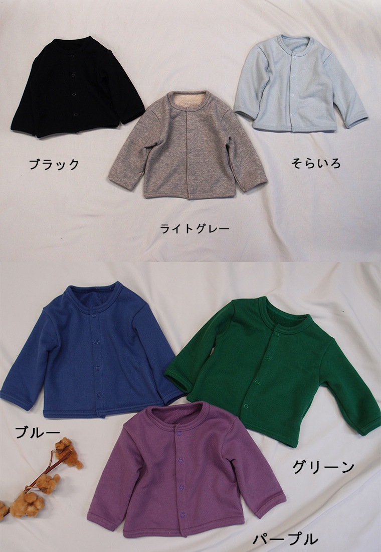 子供服 くすみカラー 桃のような肌触り 無地カーディガン 保育園 羽織