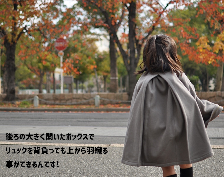 【ブラック再入荷・ポイント10倍中】通園リュック用 ポンチョ(3～5歳freeサイズ)メール便不可 子供服 キッズ ベビー服　高級感 高見え 男の子 女の子Ｔシャツ