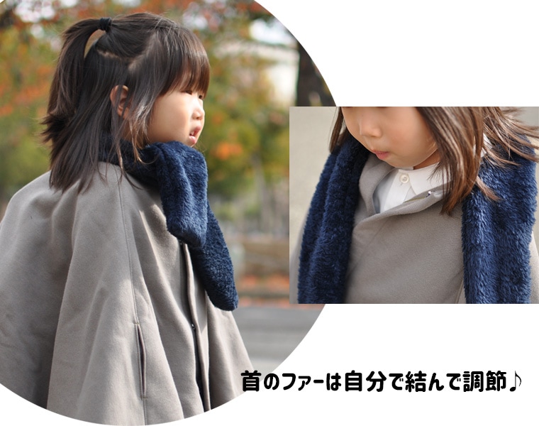 【ブラック再入荷・ポイント10倍中】通園リュック用 ポンチョ(3～5歳freeサイズ)メール便不可 子供服 キッズ ベビー服　高級感 高見え 男の子 女の子Ｔシャツ
