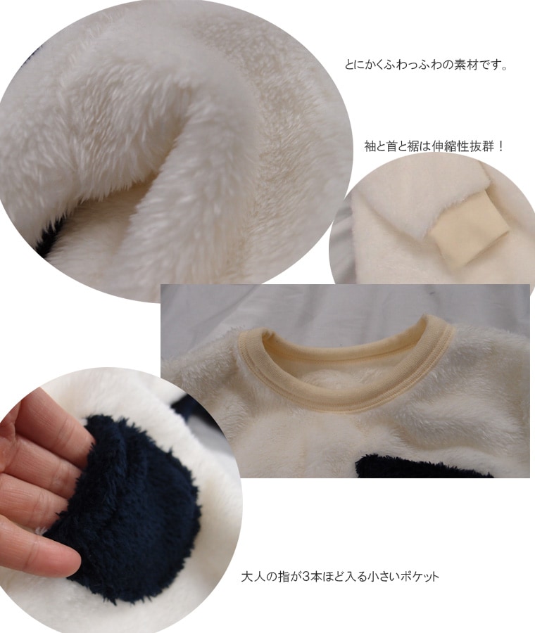 子供服　ミラクルファー マシュマロファー トレーナー(80cm 90cm 95cm 100cm)メール便可40 保育園　保育園着　