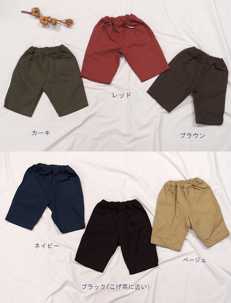 【在庫処分セール・さらにクーポン利用可】カツラギパンツ ダボダボパンツ 子供服 日本製（90cm 95cm）メール便可30 ズボン 保育園