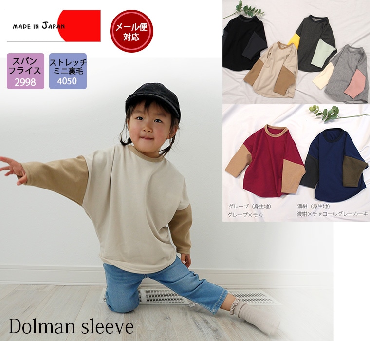 ドルマンスリーブ ビッグシルエット 伸縮性抜群 スパンフライス 長袖T