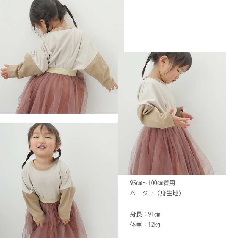 ドルマンスリーブ ビッグシルエット 伸縮性抜群 スパンフライス 長袖Ｔシャツ(80cm 90cm 95cm 100cm)メール便可30 ベビー服 4050 男の子 女の子 赤ちゃんゆったり