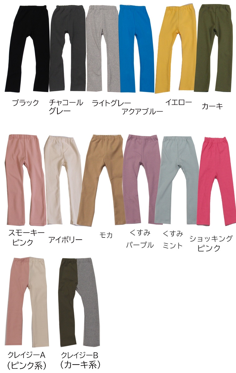 夏物１１０センチくらい 夏用キッズサイズ100cm110cm120cm伸縮性抜群スリムパンツ 9714メール便