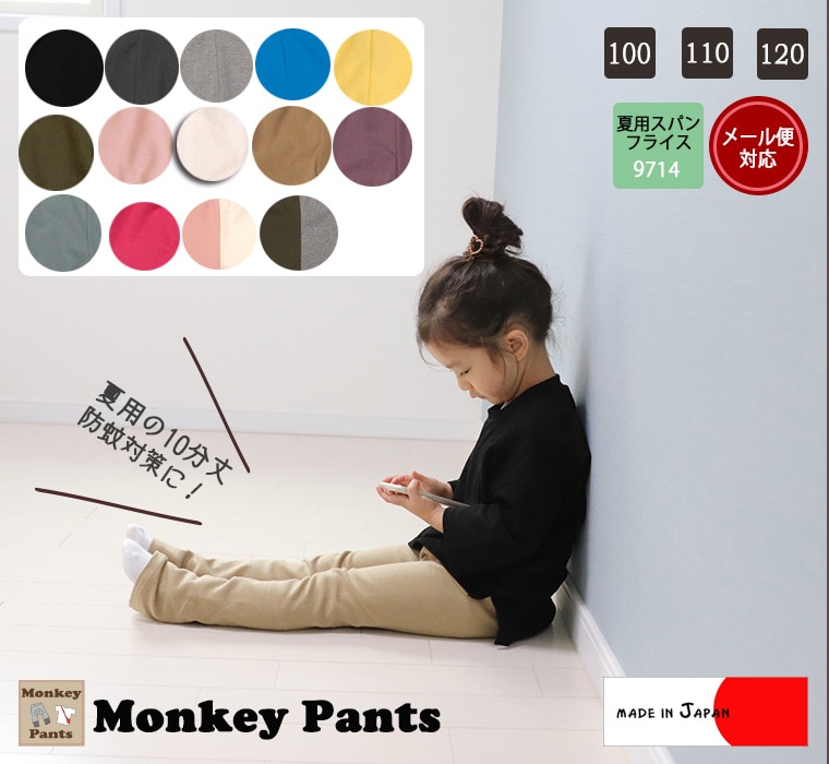 新品未使用 ミニロディーニ 120 ボトムス 蠍 パンツ ズボン 秋冬物 裾リブスリットパンツ パンツ レディース ロング ボトムス