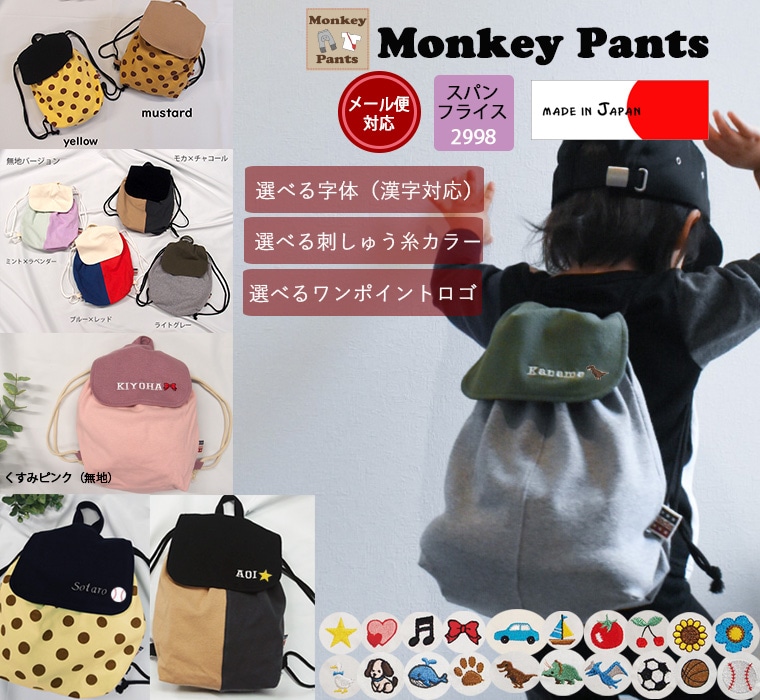 新色追加☆全17色【名入れ可能】ベビーリュック 新色追加☆全17色【名入れ可能】ベビーリュック