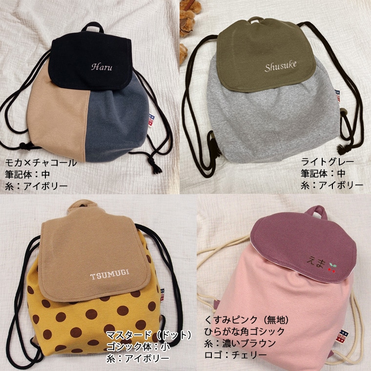 名入れ無料　赤ちゃんリュック 便利グッズ 伸縮性 カットソー素材 ベビーリュック　日本製　一升餅・メール便可20 ベビー服　2998 男の子 女の子 赤ちゃん1055