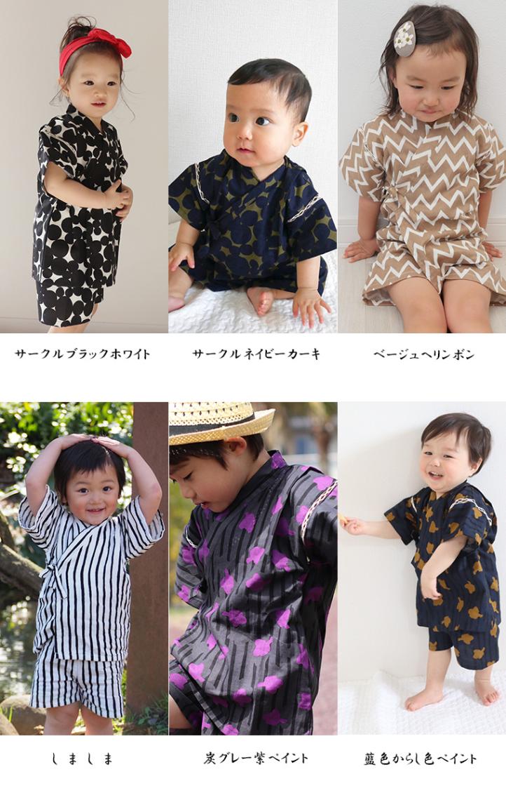 被らない柄 ユニセックス 欧風柄 男女 子供甚平(80cm 90cm 100cm 110cm) 男の子 女の子 赤ちゃん 浴衣