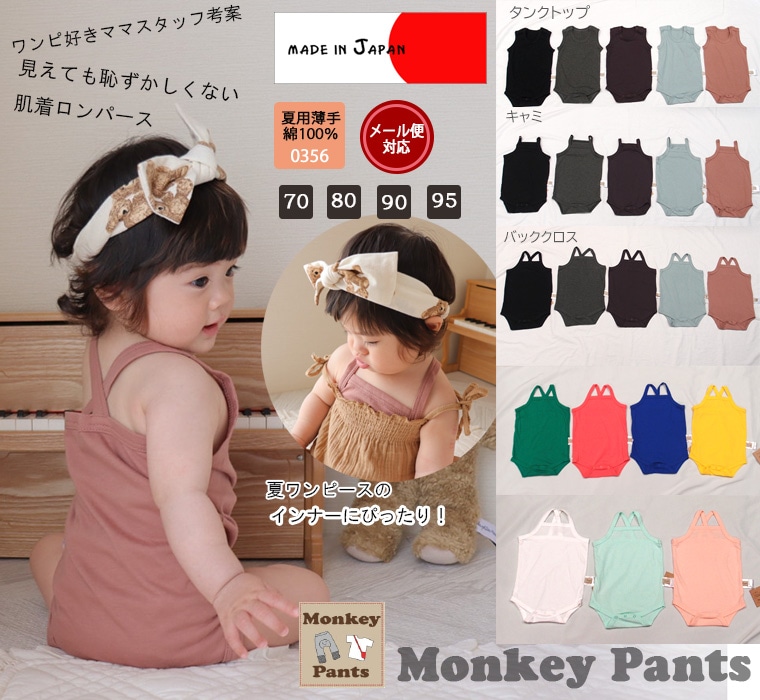 �ޥޥ����åչͰơ������졼�����ѡ���ȩ�� ��������A4767A4785(70cm 80cm 90cm 95cm)0356���᡼���ز�13�ݰ�ࡡ�ݰ���奫�С������롡�٥ӡ������֤����ȩ�����ѡ��������λҥ���ʡ�������ߥ��������ѡ������Хå������������󥯥ȥåץ���ѡ���