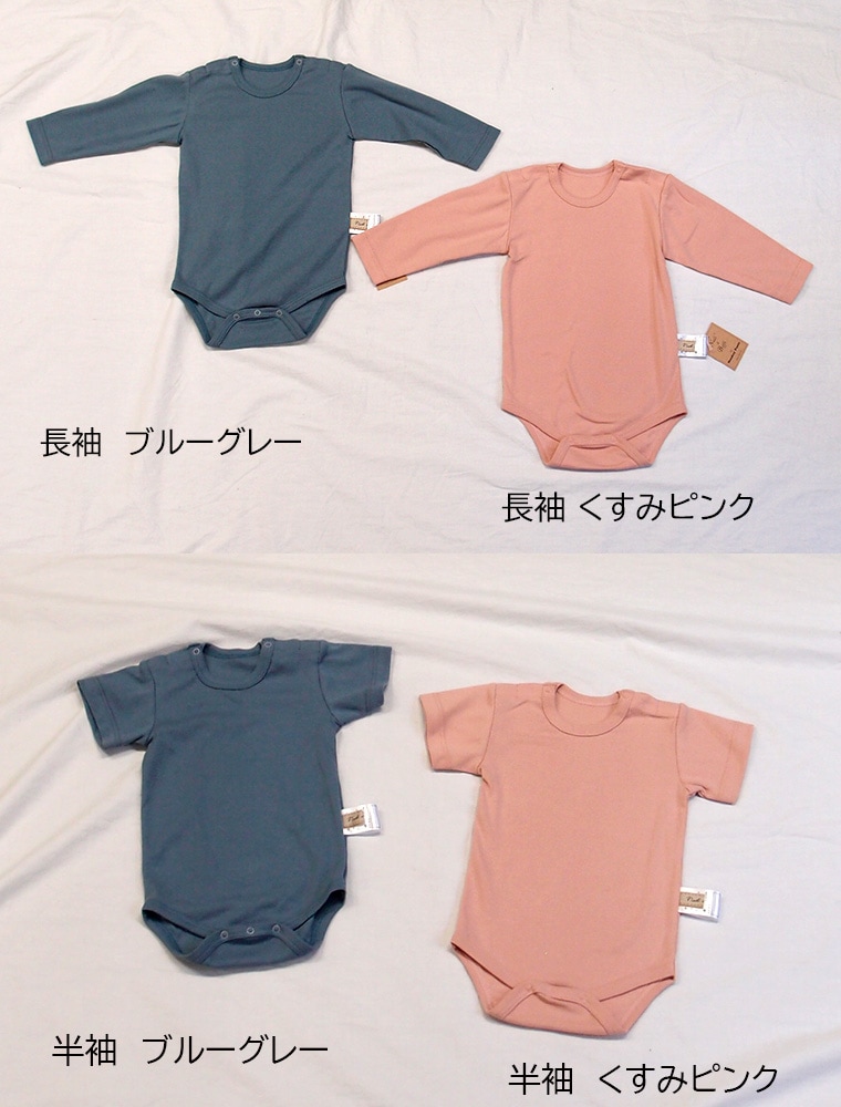 子供服 トップス 見えても肌着っぽくない秋冬用半袖長袖肌着ロンパース　フライス綿100％A4791A4792(70cm 80cm 90cm 95cm)8877・メール便可20
