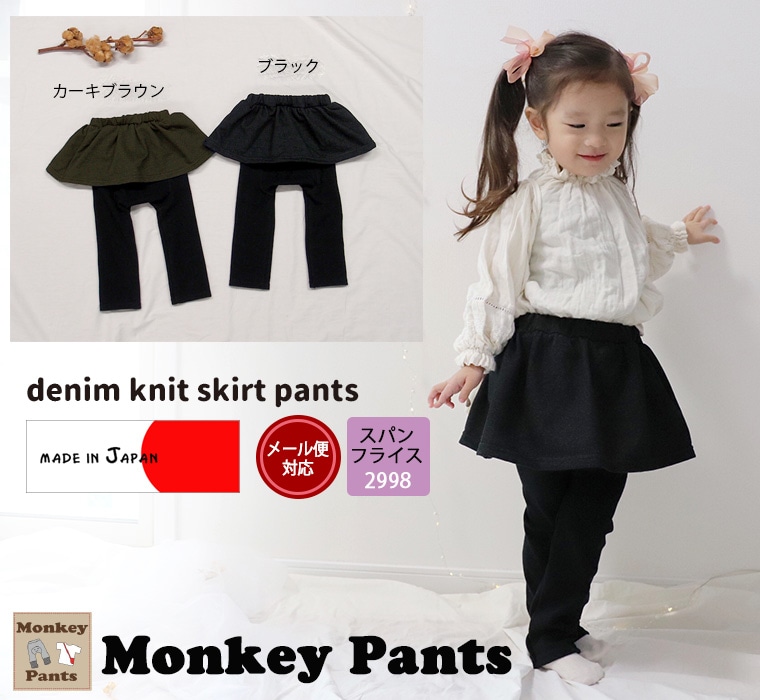 �ں߸˽�ʬ�����롦����˥����ݥ����Ѳġۥǥ˥�˥åȤդ��ꥹ���åĥ�����󥭡��ѥ��2998��80cm 90cm 95cm 100cm�˥᡼���ز�40�쥮���դ��������ȡ����λҡ���������ݰ�ࡡ�ݰ����