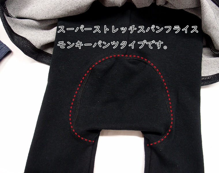 【在庫処分セール・さらにクーポン利用可】デニムニットふんわりスカッツスリムモンキーパンツ2998（80cm 90cm 95cm 100cm）メール便可40レギンス付きスカート　女の子　スカンツ保育園　保育園着