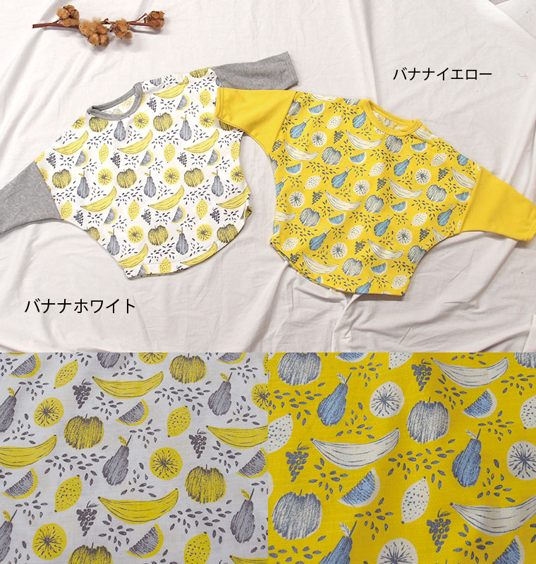 子供服 ベビー服 プリント ドルマンスリーブ ビッグシルエット 長袖Ｔシャツ(80cm 90cm 95cm 100cm)メール便可20 男の子 女の子 赤ちゃんバナナゆったり