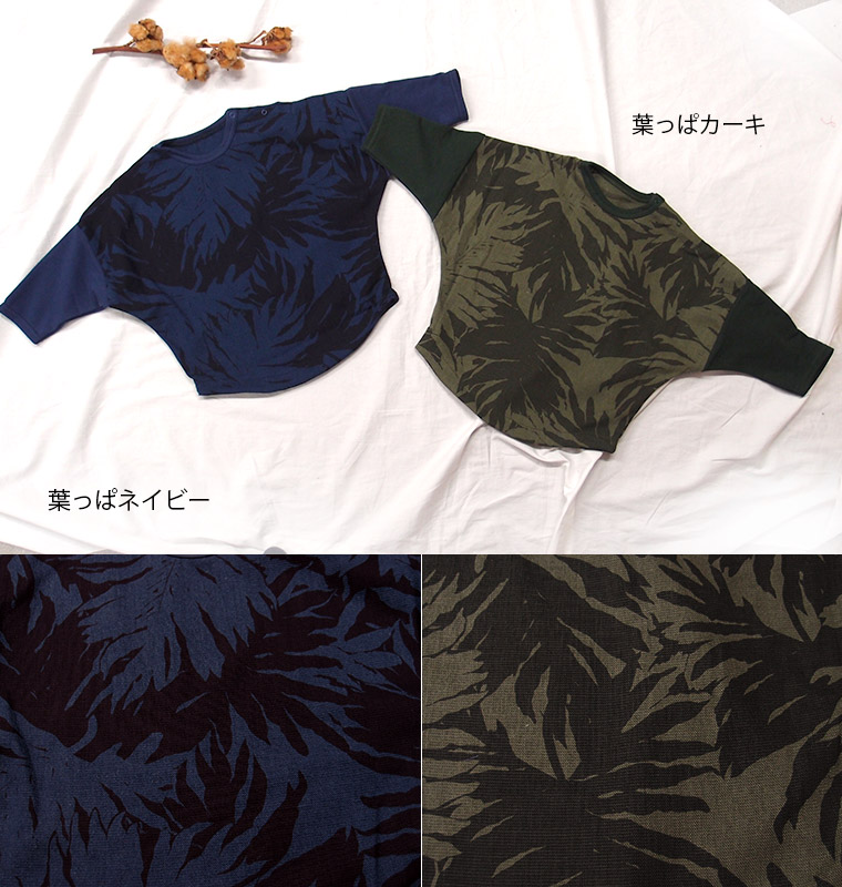 子供服 ベビー服 プリント ドルマンスリーブ ビッグシルエット 長袖Ｔシャツ(80cm 90cm 95cm 100cm)メール便可20 男の子 女の子 赤ちゃんバナナゆったり