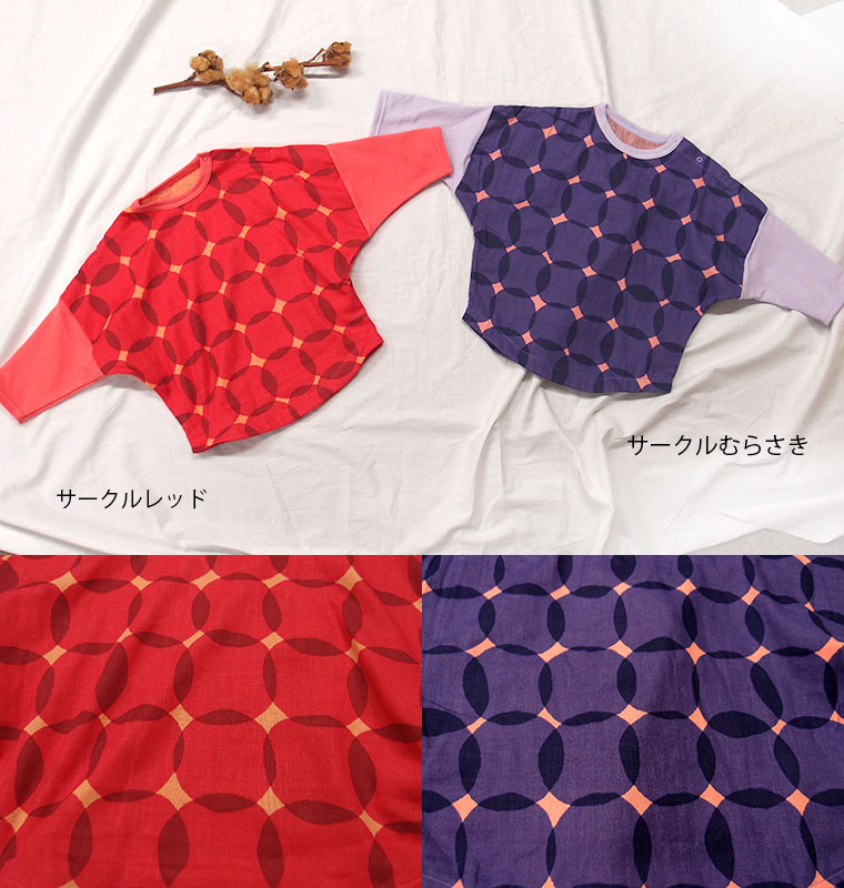 子供服 ベビー服 プリント ドルマンスリーブ ビッグシルエット 長袖Ｔシャツ(80cm 90cm 95cm 100cm)メール便可20 男の子 女の子 赤ちゃんバナナゆったり
